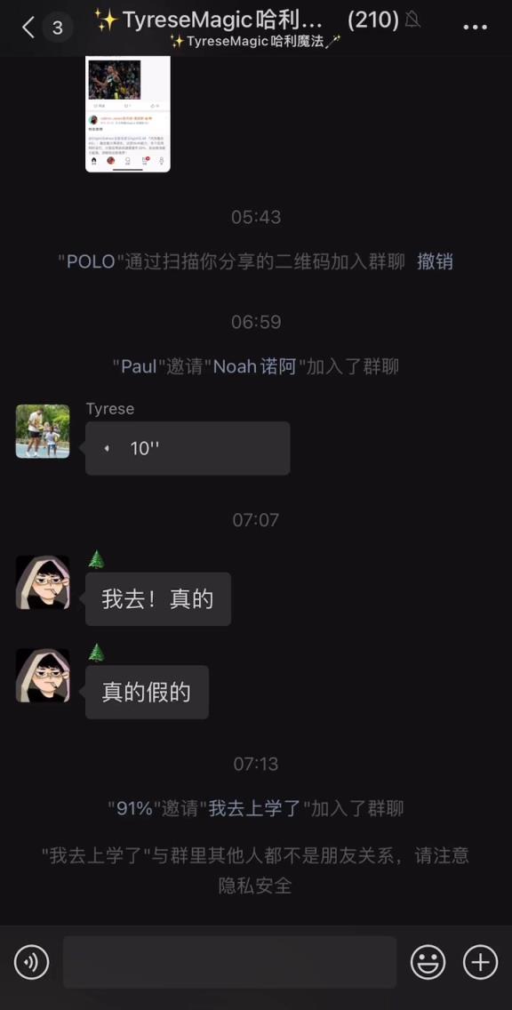 朋友圈最會(huì)打球的男人！哈利伯頓在微信群向中國(guó)球迷問好