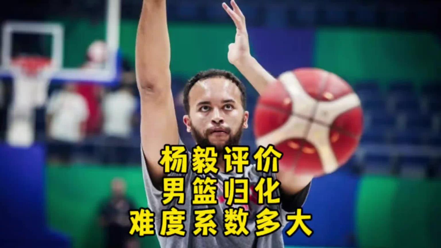 楊毅：李凱爾雖然是歸化了 但想用得再給錢！我不覺得他還會再打