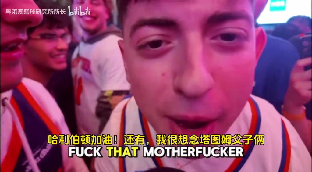 G5取勝后，紐約球迷“低調(diào)”慶祝，并表達(dá)對(duì)塔圖姆和吹楊的思念！