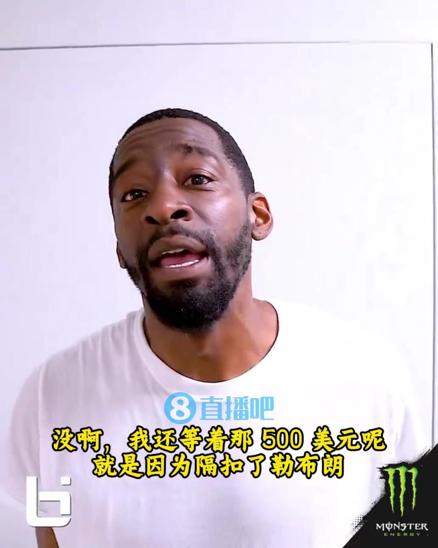 當年隔扣詹姆斯錄像被沒收？克勞福德：耐克500刀還沒給！現(xiàn)在得漲價！