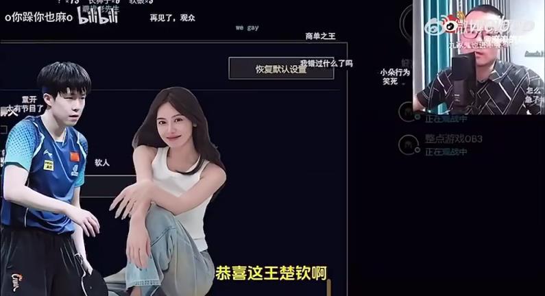 王楚欽美娜傳緋聞？徐靜雨評價：恭喜王楚欽！百年好合，早生貴子